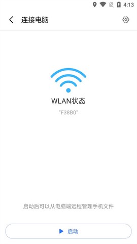 小米快传[图1]