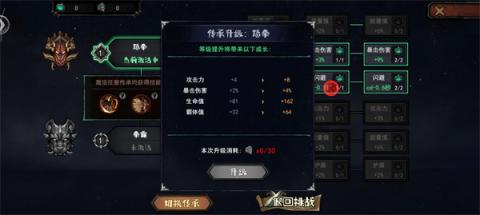 魔灵武士拳妹萨拉通关搭配推荐[图3]