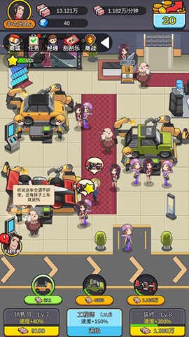 赚钱当首富[图1]