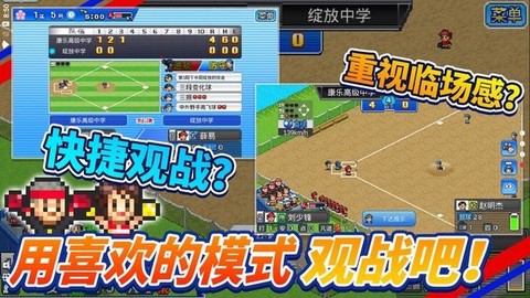 棒球学院物语中文版[图1]