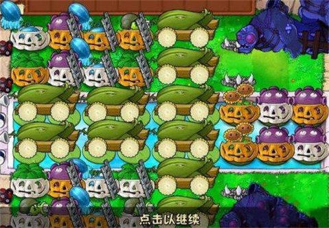 植物大战僵尸无尽版[图4]
