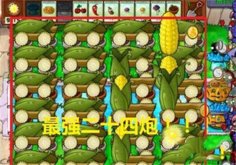 植物大战僵尸无尽版[图6]