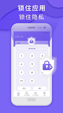 应用隐藏大师[图1]