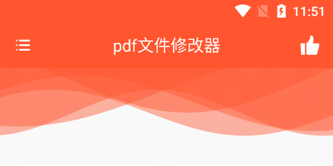 文件修改器[图1]