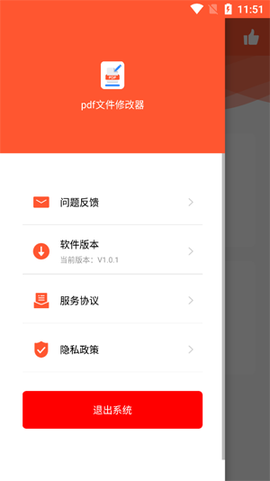 文件修改器[图2]