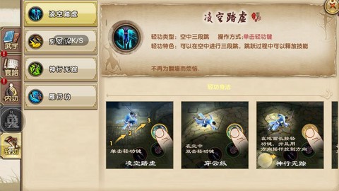 九阴真经怎么调视角[图2]