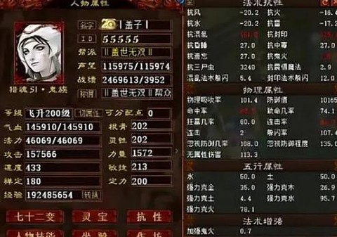 大话西游男鬼抗什么[图1]