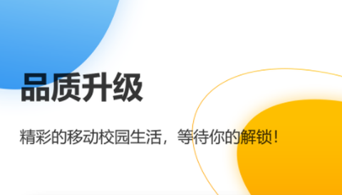 智慧校园[图1]