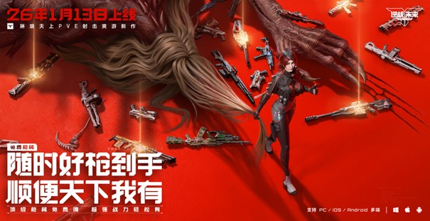 琳琅新作《逆战：未来》，携手张杰定档1月13日[图5]