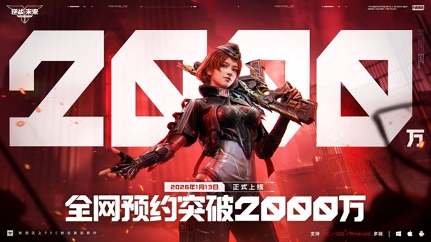 琳琅新作《逆战：未来》，携手张杰定档1月13日[图11]