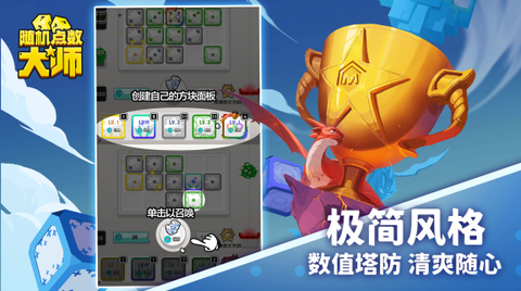 随机点数大师[图1]