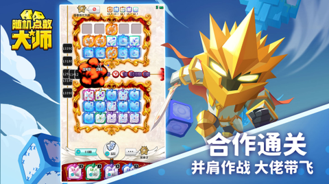 随机点数大师[图2]