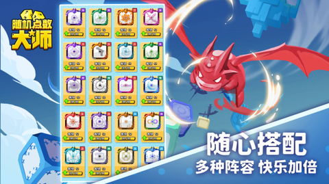 随机点数大师[图3]