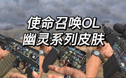 使命召唤ol怎么换角色