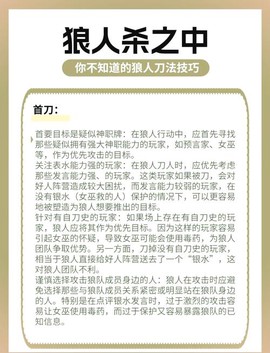 qq狼人杀怎么变音[图1]