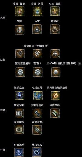 星际逆战2[图1]