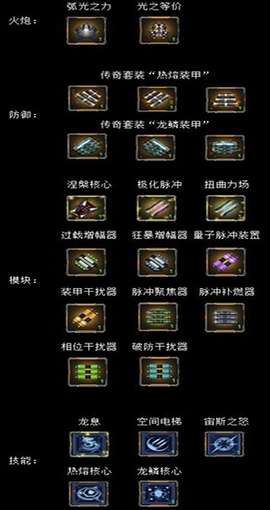 星际逆战2[图3]