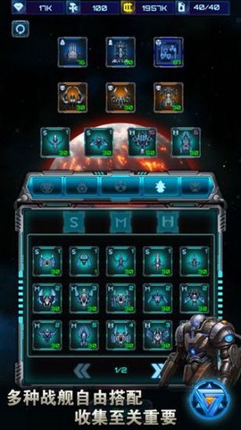 星际逆战2[图4]