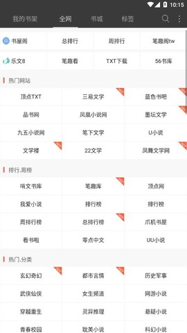 微微免费小说截图1