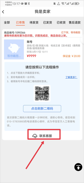 寻宝天行[图1]