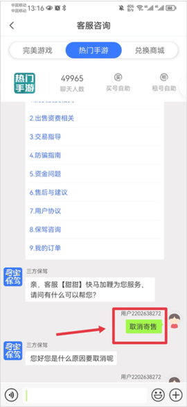 寻宝天行[图2]