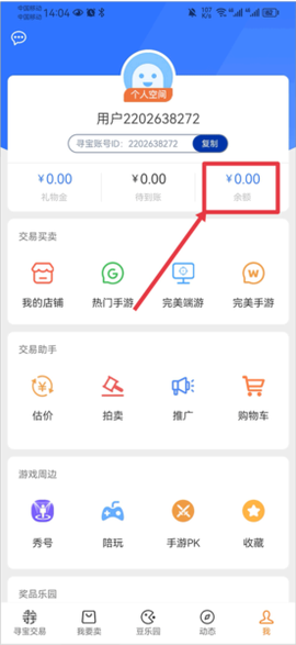 寻宝天行[图3]