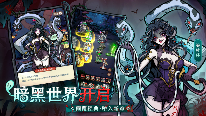 《幻灵召唤师》公测定档12月25日！这一次，直面童话的黑暗面[图1]