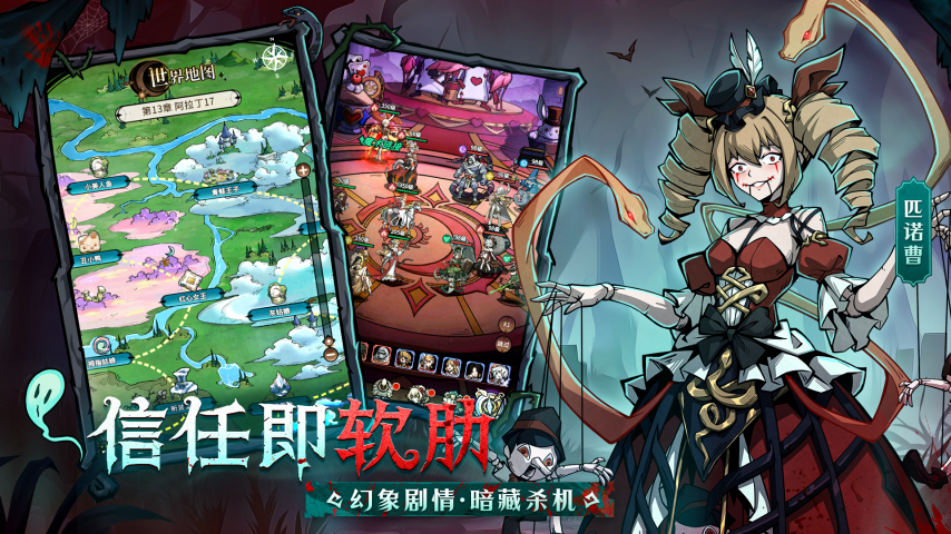 《幻灵召唤师》公测定档12月25日！这一次，直面童话的黑暗面[图4]
