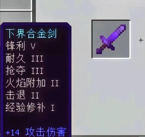 我的世界手机版怎么给武器附魔[图1]