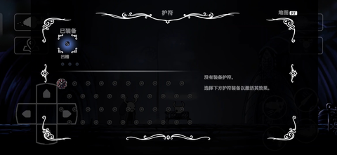空洞骑士[图2]