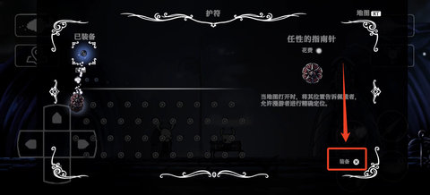 空洞骑士[图5]