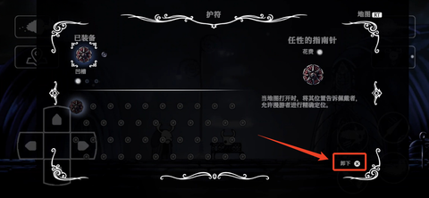 空洞骑士[图6]
