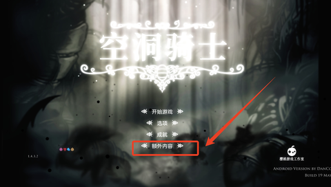 空洞骑士[图7]
