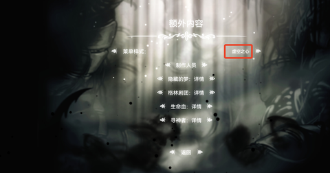 空洞骑士[图8]