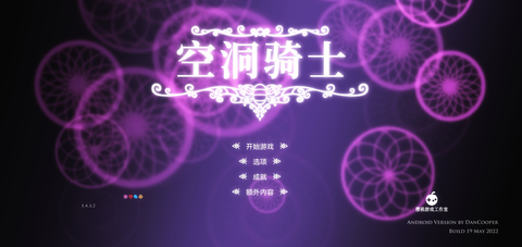 空洞骑士[图10]