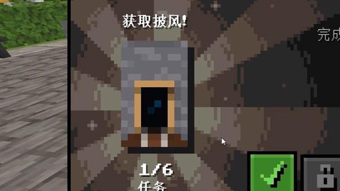我的世界披风怎么安装