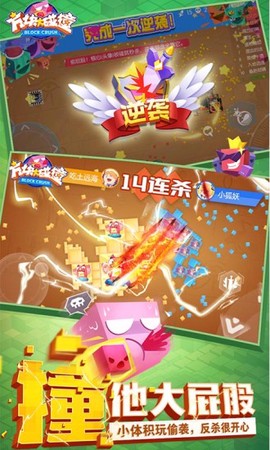 方块大碰撞[图2]