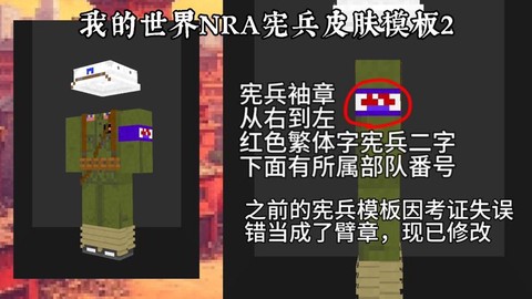 我的世界怎么样造士兵