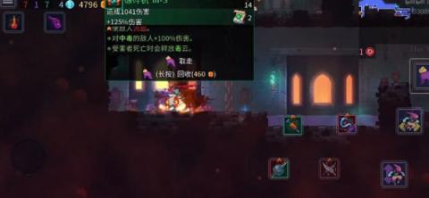 重生细胞红流武器攻略[图2]