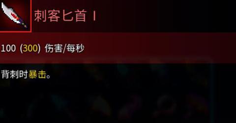 重生细胞红流武器攻略[图3]