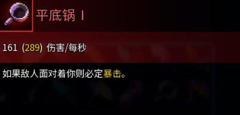 重生细胞红流武器攻略[图5]