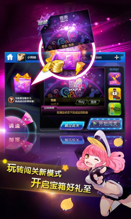 节奏大师[图1]