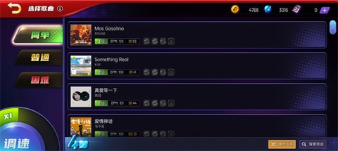 节奏大师[图6]