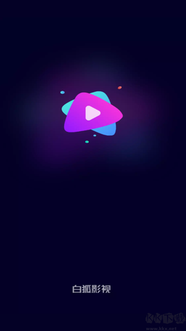 白狐影视[图1]
