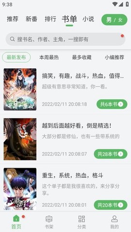 99漫画[图1]