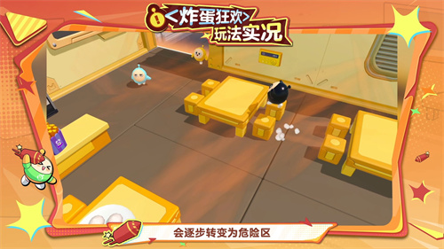 艺术就是爆炸《蛋仔派对》“揪出捣蛋鬼”全新炸蛋狂欢模式上线[图7]
