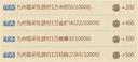 这城有良田新版雄途大业高分攻略