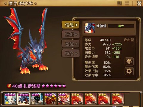 魔灵召唤官网[图1]