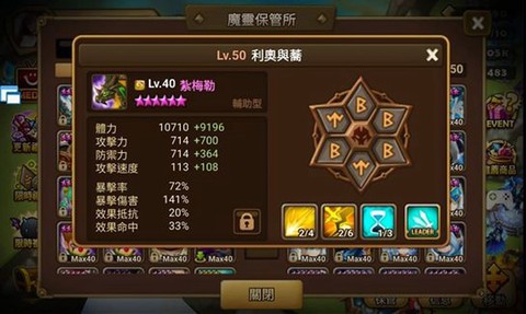 魔灵召唤官网[图2]