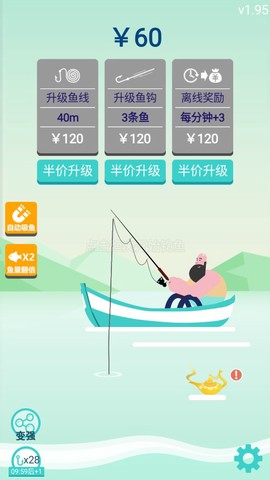 钓鲲大亨截图1